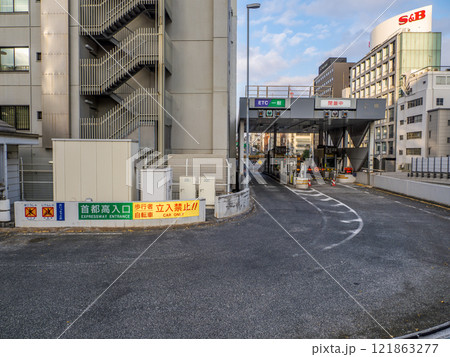 首都高速入口　歩行者・自転車立入禁止の注意喚起 121863277