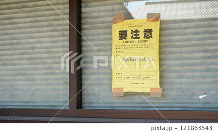 能登半島地震の被害状況(石川県輪島市内の応急危険度判定要注意) 能登半島地震の被害状況(石川県輪島市内の応急危険度判定要注意) 121863543