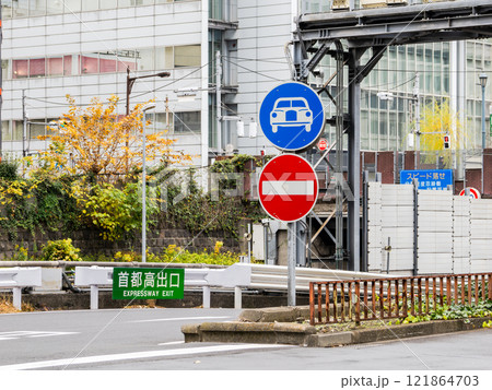 首都高速出口　進入禁止・立入禁止の注意喚起 121864703