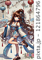 中華ギャル 121864796
