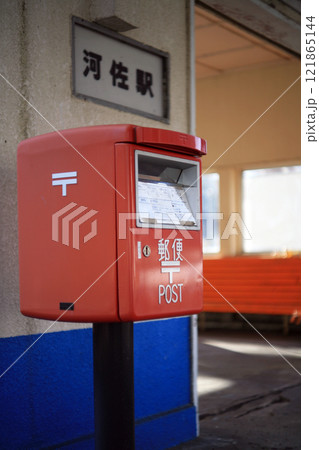 JR河佐駅の郵便ポスト JR河佐駅の郵便ポスト 121865144