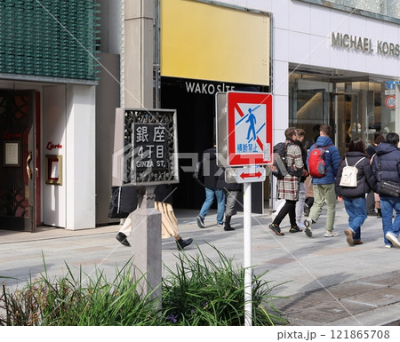 和光堂　銀座4丁目　和光　東京銀座 121865708