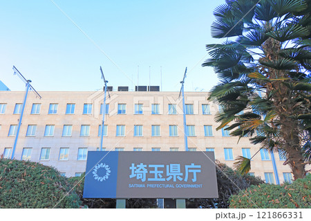 埼玉県さいたま市、埼玉県庁の風景 121866331