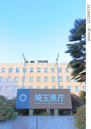 埼玉県さいたま市、埼玉県庁の風景 埼玉県さいたま市、埼玉県庁の風景 121866332