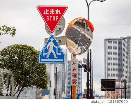 規制標識 330-A「一時停止」・指示標識 407-A「横断歩道」・カーブミラー(道路反射鏡) 規制標識 330-A「一時停止」・指示標識 407-A「横断歩道」・カーブミラー(道路反射鏡) 121867049