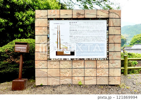 雨の萩市 世界遺産 産業遺構として残る1800年代に使われた金属溶解・鋳造の為の萩反射炉 山口県萩市 雨の萩市 世界遺産 産業遺構として残る1800年代に使われた金属溶解・鋳造の為の萩反射炉 山口県萩市 121869994