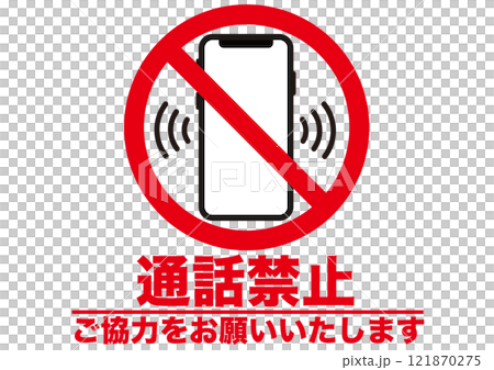 手機，智能手機，禁止，使用禁止，通話禁止，警告，注意，禁止標誌，智能手機，電話，隨身攜帶禁止， 121870275