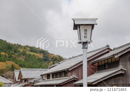 【若狭鯖街道の熊川宿】 【若狭鯖街道の熊川宿】 121871865