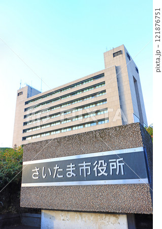 埼玉県さいたま市、さいたま市役所の風景 121876751