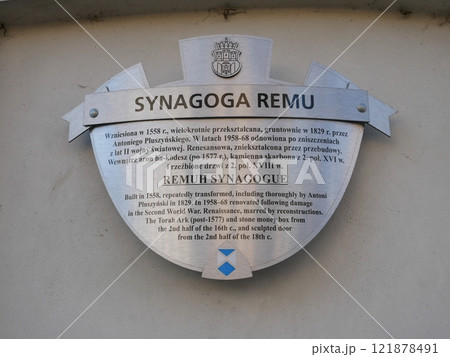 レームシナゴークの看板（ポーランド：クラクフ） 121878491