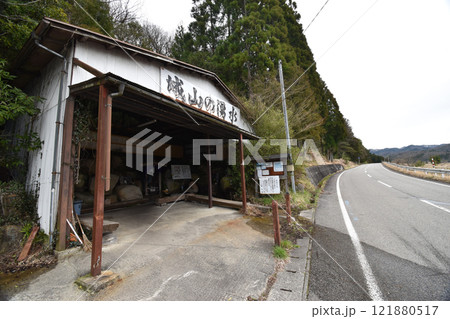 城山の湧水(富山県上市町) 121880517
