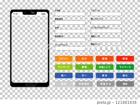 應用程序屏幕_輸入表單和按鈕材料 121881838