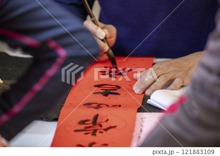 中国 チャイナ 磁器 121883109