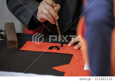 中国 チャイナ 磁器 121883110