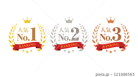人気No1～No3ランキングアイコンセット 金銀銅	 121886563
