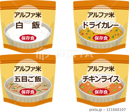 アルファ米のセット 121888107