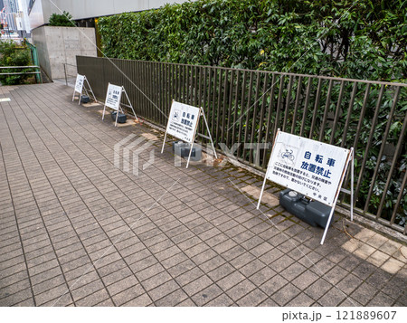 歩道に設置された「自転車放置禁止」の看板（東京都中央区） 121889607