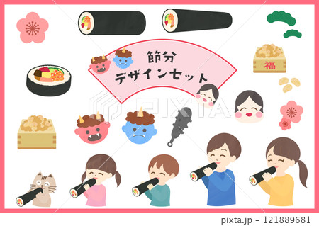 節分用の可愛いイラスト素材セット　デザイン　バナー作成 121889681