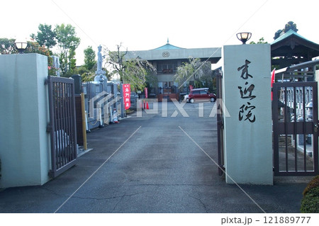 来迎院【埼玉県杉戸町】 121889777