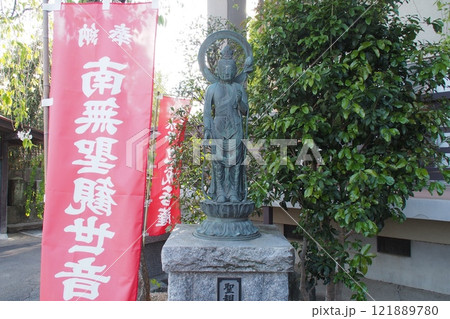 来迎院の不動明王像【埼玉県杉戸町】 来迎院の不動明王像【埼玉県杉戸町】 121889780