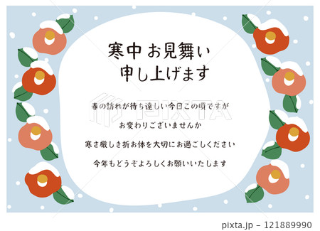 寒中見舞いのテンプレート　雪と椿 121889990
