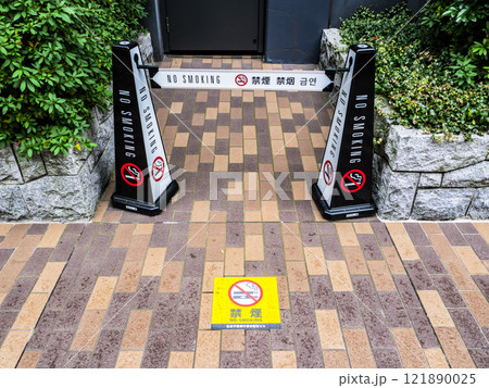 屋外の禁煙場所を示す表示 屋外の禁煙場所を示す表示 121890025