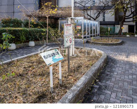 楓川新富橋公園の銘板（東京都中央区） 121890173