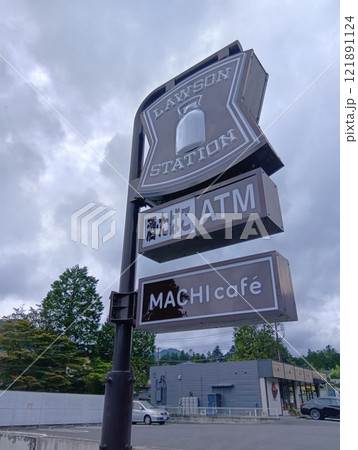 ローソン 日光東照宮前店の看板 ローソン 日光東照宮前店の看板 121891124