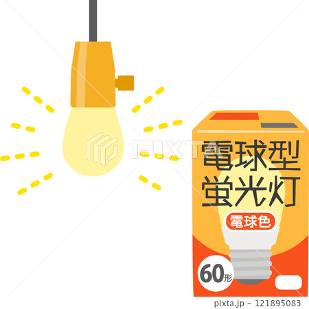 電球色の電球型蛍光灯とパッケージの箱 121895083