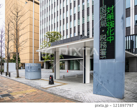 【東京国税局】の正面入口(東京都中央区) 【東京国税局】の正面入口(東京都中央区) 121897797