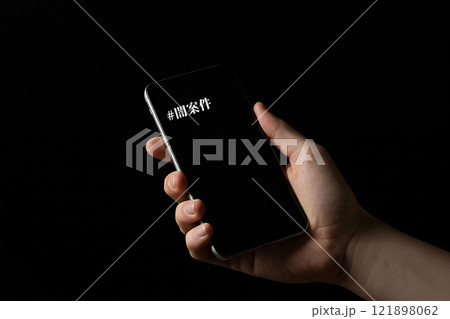 AI生成画像：闇案件 121898062