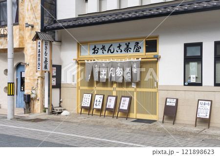 塩竈市のおさんこ茶屋 121898623