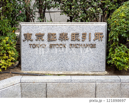 【東京証券取引所】の石銘板（東京都中央区） 121898697