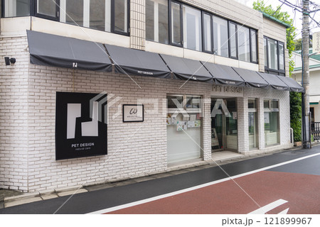 PET DESIGN 自由が丘店 PET DESIGN 自由が丘店 121899967