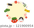 節分あしらい 121900954