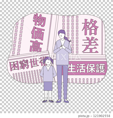 生活が苦しい家庭のイメージイラスト 121902558