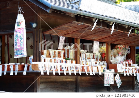 お守り売り場 121903410