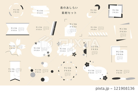 春見出しセット 121908136