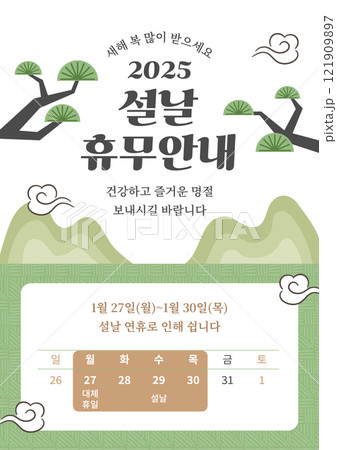 Green Lunar New Year Closed Guide Oriental Traditional Style Design. 121909897