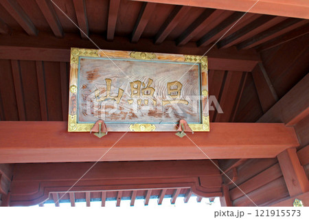 馬頭院【埼玉県杉戸町】 121915573