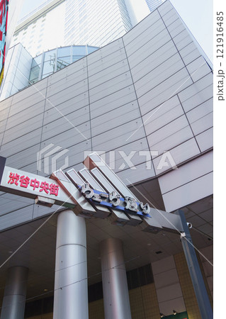 【東京都渋谷区】渋谷中央街・ウェーヴ通り 121916485