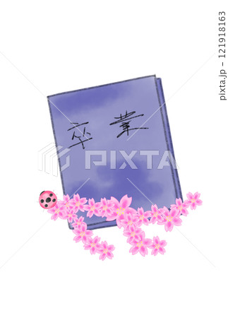 桜の付いた卒業証書 桜の付いた卒業証書 121918163