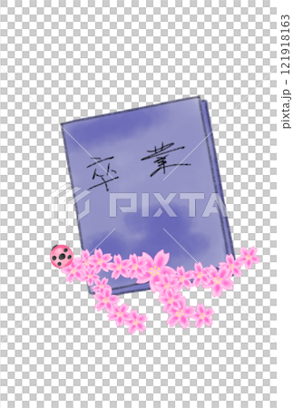 桜の付いた卒業証書 桜の付いた卒業証書 121918163