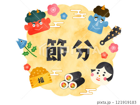 水彩 節分イラストフレーム 水彩 節分イラストフレーム 121919183