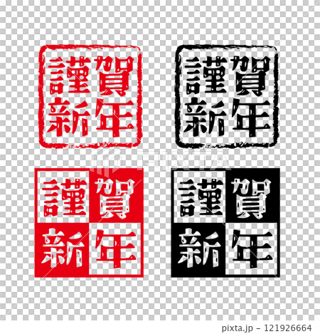 新年快樂郵票 121926664