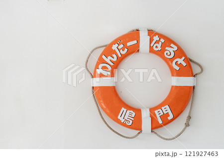 鳴門海峡観潮船わんだーなるとの浮き具 鳴門海峡観潮船わんだーなるとの浮き具 121927463