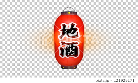 A red lantern with the words "local sake" written on it, lit at night (PNG image that can be used on any background) A red lantern with the words "local sake" written on it, lit at night (PNG image that can be used on any background) 121929171