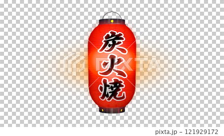 A red lantern with the words "charcoal grill" written on it, lit at night (PNG image that can be used on any background) A red lantern with the words "charcoal grill" written on it, lit at night (PNG image that can be used on any background) 121929172