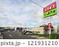 産直市場よってって羽曳野店 121931210