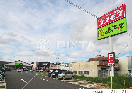 産直市場よってって羽曳野店 121931210